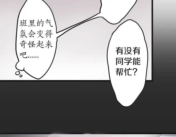 星之花韩漫全集-第29话 为了你无删减无遮挡章节图片 
