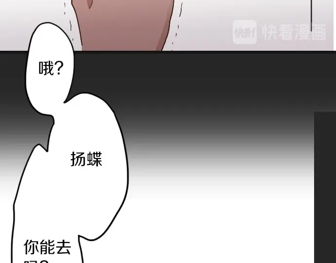 星之花韩漫全集-第29话 为了你无删减无遮挡章节图片 