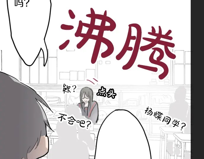 星之花韩漫全集-第29话 为了你无删减无遮挡章节图片 