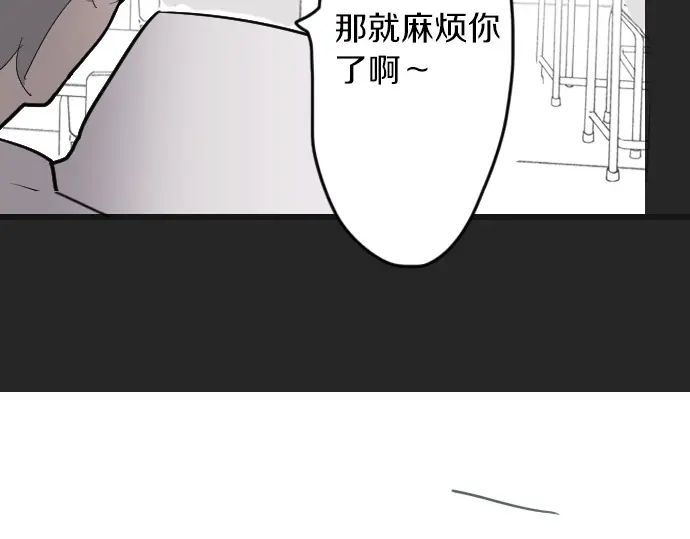 星之花韩漫全集-第29话 为了你无删减无遮挡章节图片 