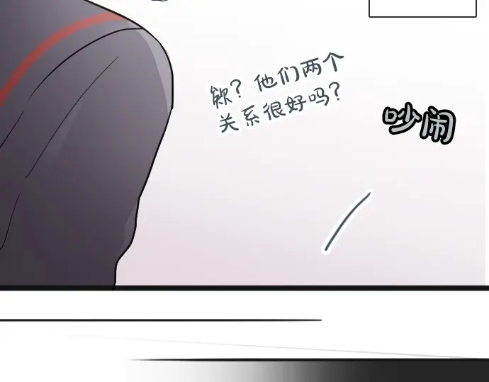 星之花韩漫全集-第29话 为了你无删减无遮挡章节图片 