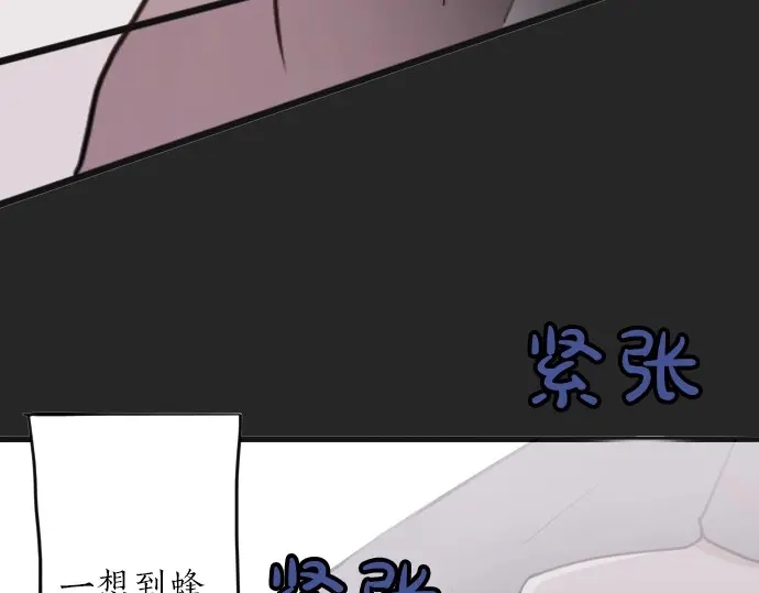 星之花韩漫全集-第29话 为了你无删减无遮挡章节图片 