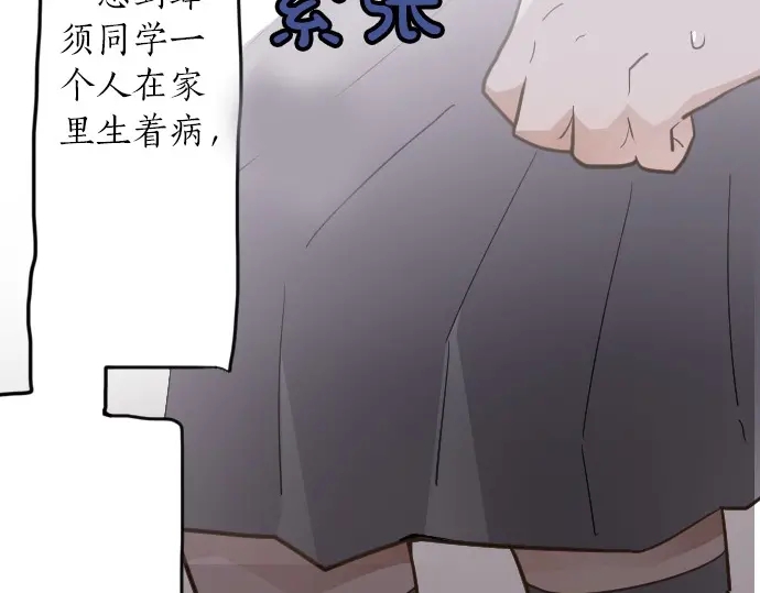 星之花韩漫全集-第29话 为了你无删减无遮挡章节图片 