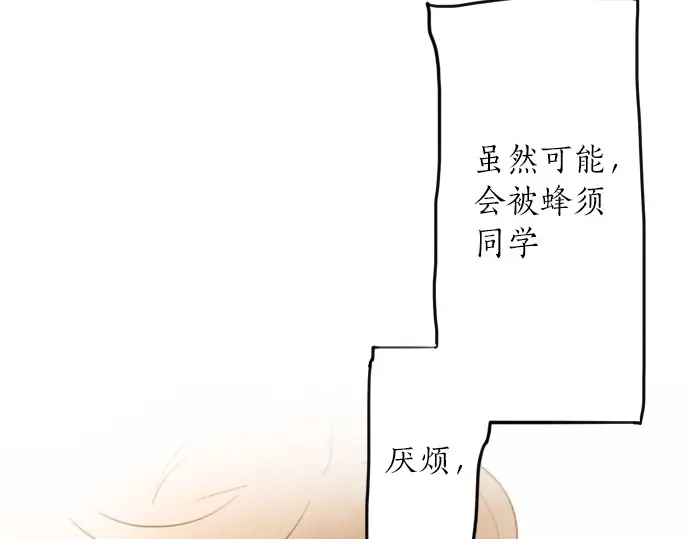 星之花韩漫全集-第29话 为了你无删减无遮挡章节图片 