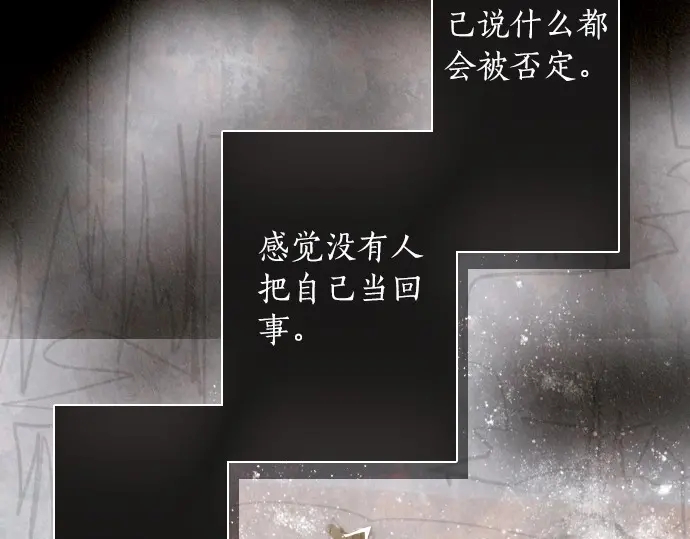 星之花韩漫全集-第29话 为了你无删减无遮挡章节图片 