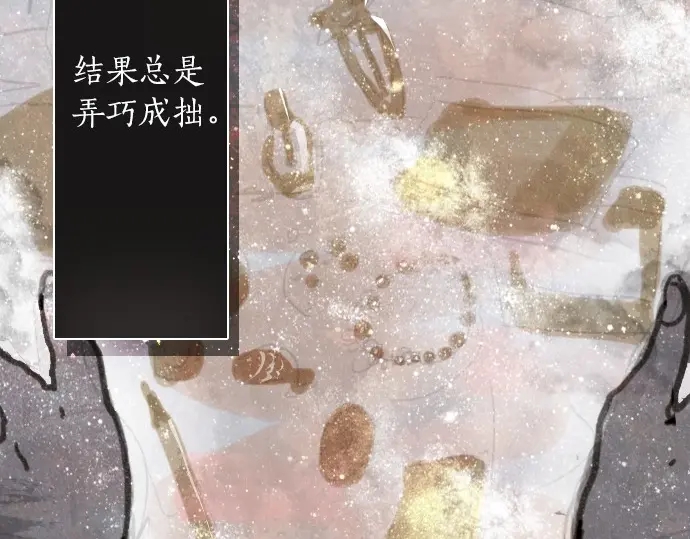 星之花韩漫全集-第29话 为了你无删减无遮挡章节图片 