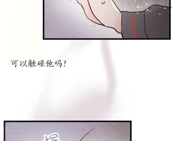 星之花韩漫全集-第29话 为了你无删减无遮挡章节图片 