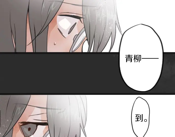 星之花韩漫全集-第29话 为了你无删减无遮挡章节图片 