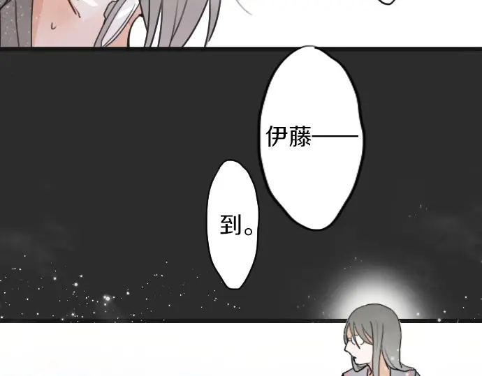 星之花韩漫全集-第29话 为了你无删减无遮挡章节图片 
