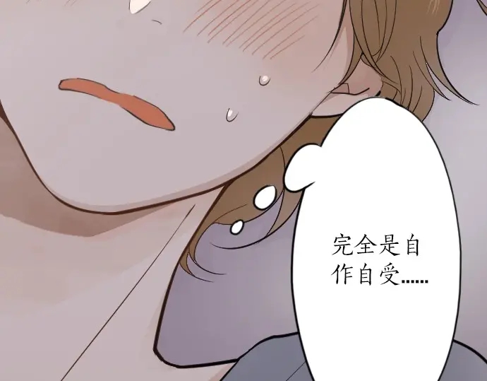 星之花韩漫全集-第29话 为了你无删减无遮挡章节图片 