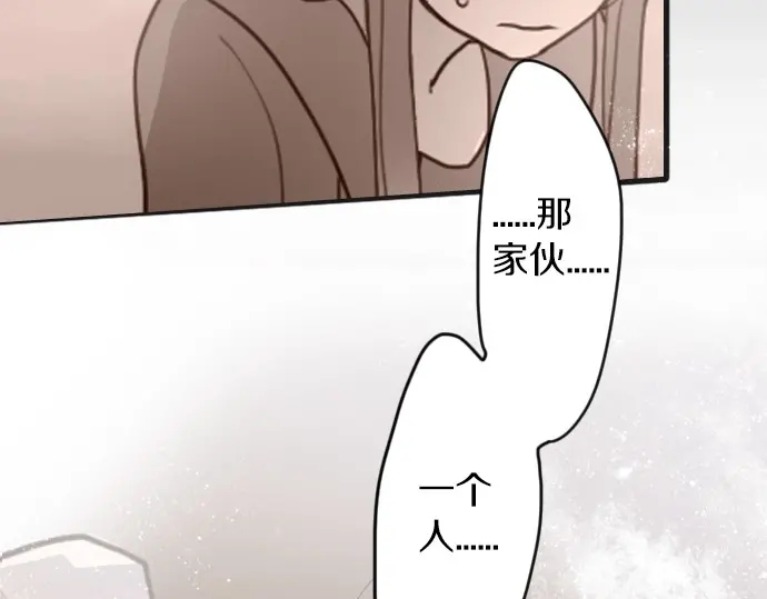 星之花韩漫全集-第29话 为了你无删减无遮挡章节图片 