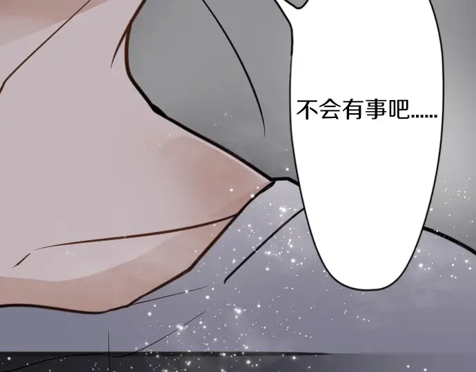 星之花韩漫全集-第29话 为了你无删减无遮挡章节图片 