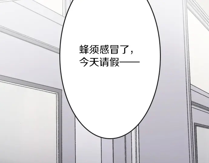 星之花韩漫全集-第29话 为了你无删减无遮挡章节图片 
