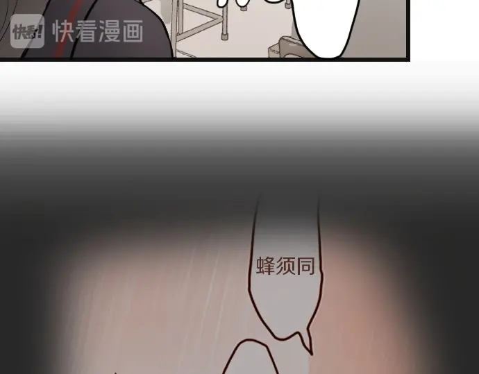 星之花韩漫全集-第29话 为了你无删减无遮挡章节图片 