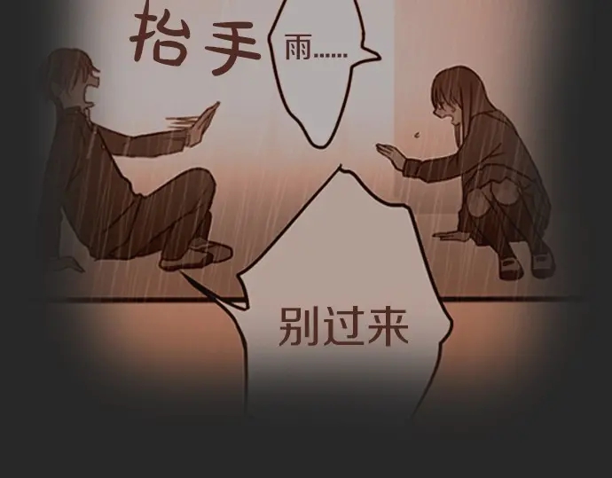 星之花韩漫全集-第29话 为了你无删减无遮挡章节图片 