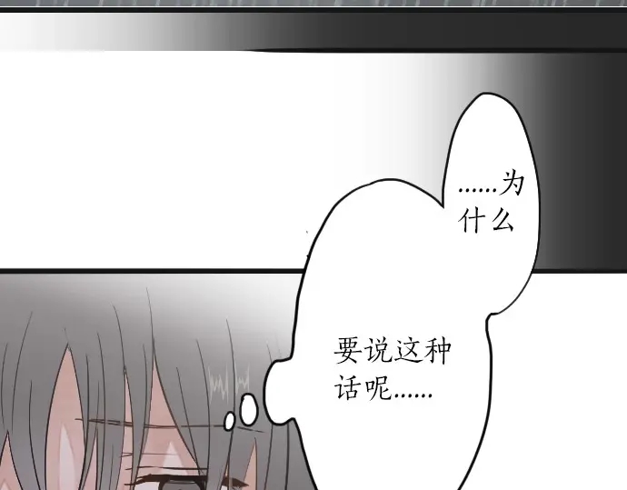 星之花韩漫全集-第29话 为了你无删减无遮挡章节图片 