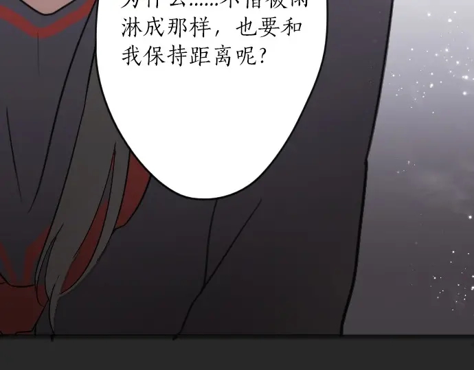 星之花韩漫全集-第29话 为了你无删减无遮挡章节图片 