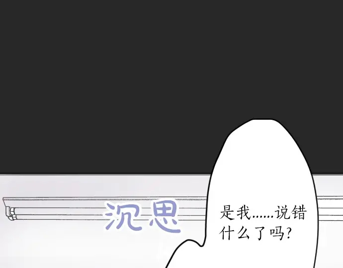 星之花韩漫全集-第29话 为了你无删减无遮挡章节图片 