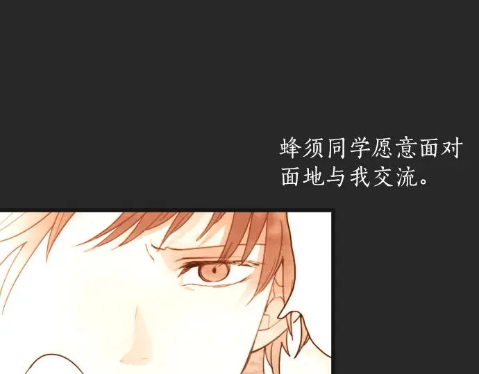 星之花韩漫全集-第29话 为了你无删减无遮挡章节图片 