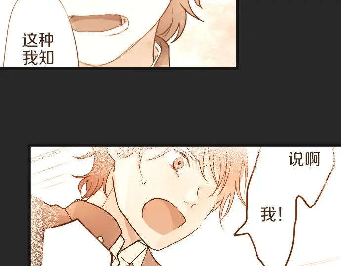 星之花韩漫全集-第29话 为了你无删减无遮挡章节图片 