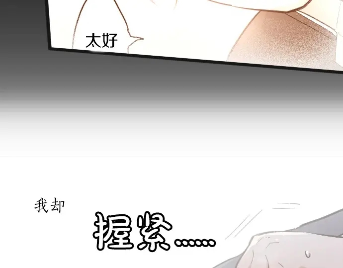 星之花韩漫全集-第29话 为了你无删减无遮挡章节图片 
