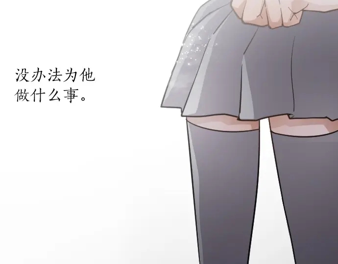 星之花韩漫全集-第29话 为了你无删减无遮挡章节图片 