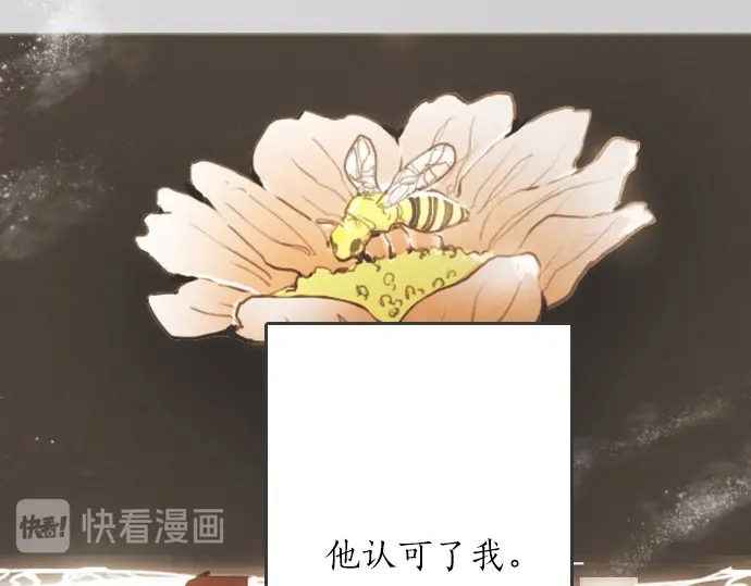 星之花韩漫全集-第29话 为了你无删减无遮挡章节图片 