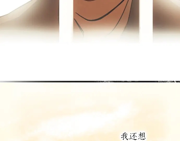 星之花韩漫全集-第29话 为了你无删减无遮挡章节图片 