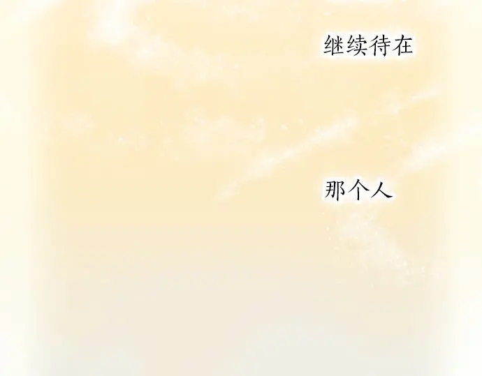 星之花韩漫全集-第29话 为了你无删减无遮挡章节图片 