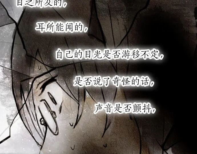 星之花韩漫全集-第29话 为了你无删减无遮挡章节图片 