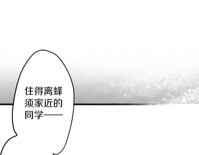 星之花韩漫全集-第29话 为了你无删减无遮挡章节图片 