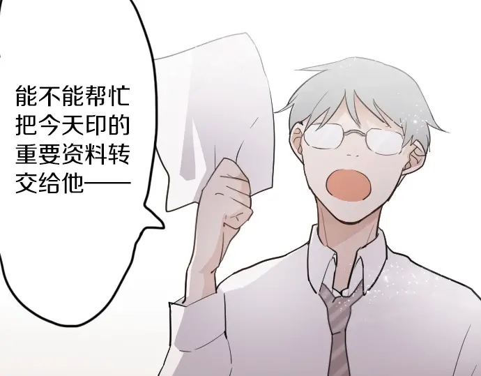 星之花韩漫全集-第29话 为了你无删减无遮挡章节图片 