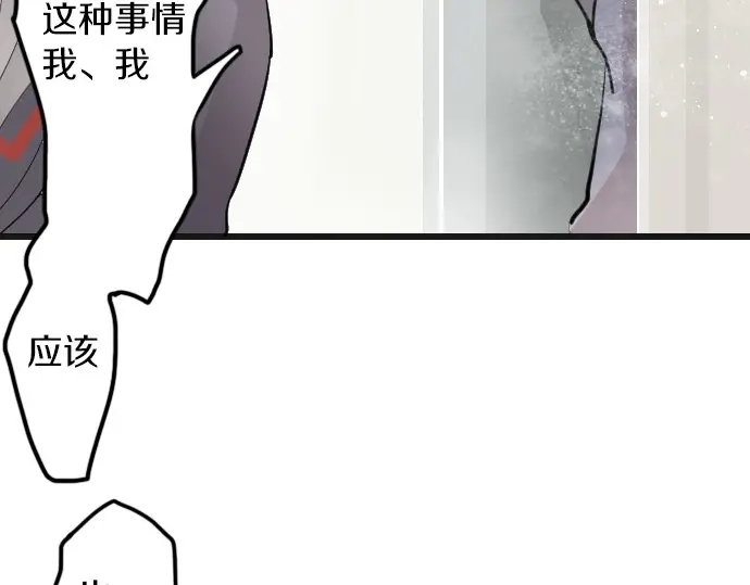 星之花韩漫全集-第30话 不安与安心无删减无遮挡章节图片 