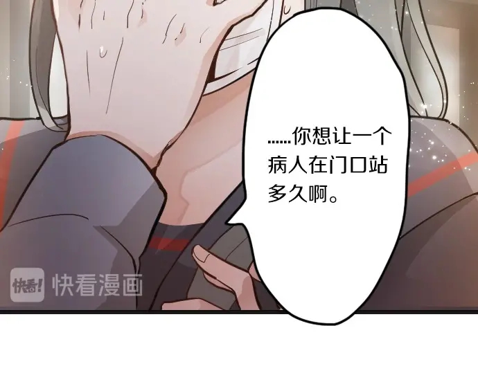 星之花韩漫全集-第30话 不安与安心无删减无遮挡章节图片 