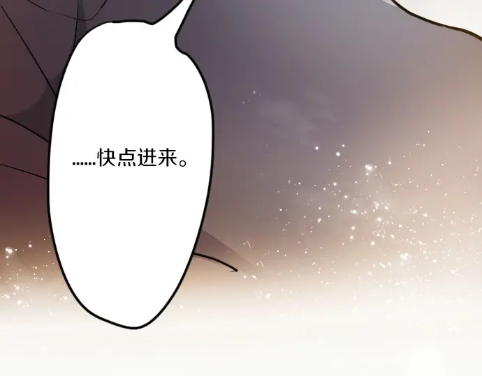 星之花韩漫全集-第30话 不安与安心无删减无遮挡章节图片 