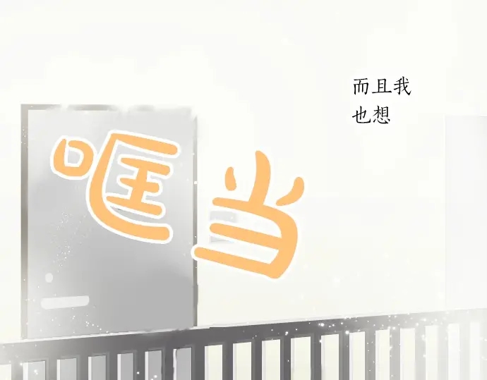 星之花韩漫全集-第30话 不安与安心无删减无遮挡章节图片 