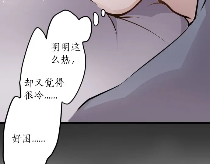 星之花韩漫全集-第30话 不安与安心无删减无遮挡章节图片 