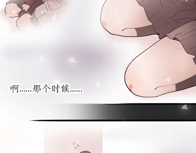 星之花韩漫全集-第30话 不安与安心无删减无遮挡章节图片 