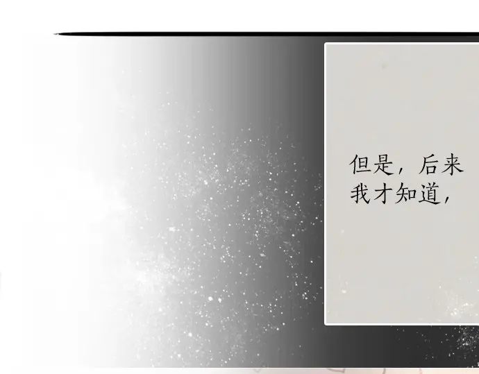 星之花韩漫全集-第30话 不安与安心无删减无遮挡章节图片 