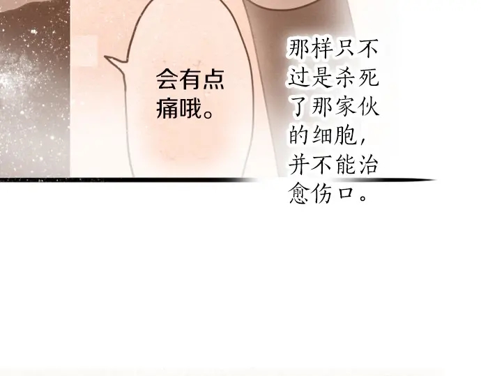 星之花韩漫全集-第30话 不安与安心无删减无遮挡章节图片 
