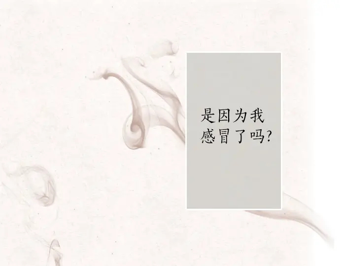 星之花韩漫全集-第30话 不安与安心无删减无遮挡章节图片 