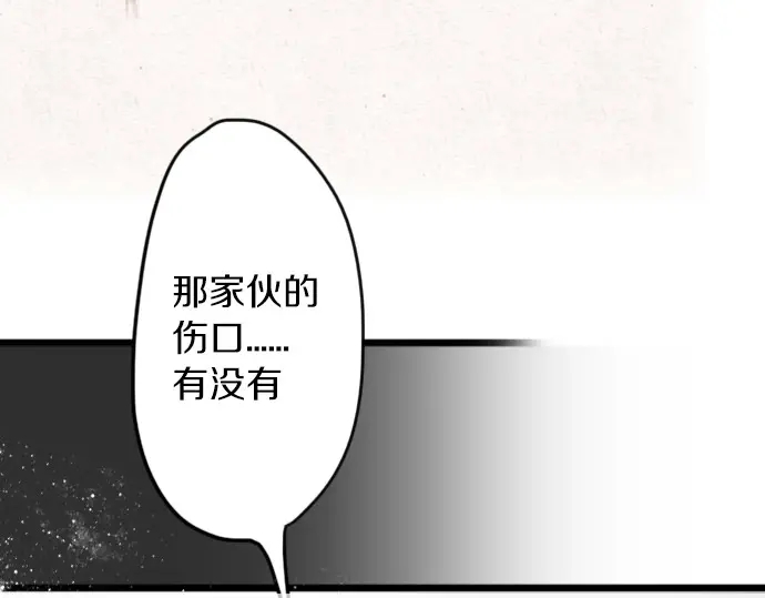星之花韩漫全集-第30话 不安与安心无删减无遮挡章节图片 