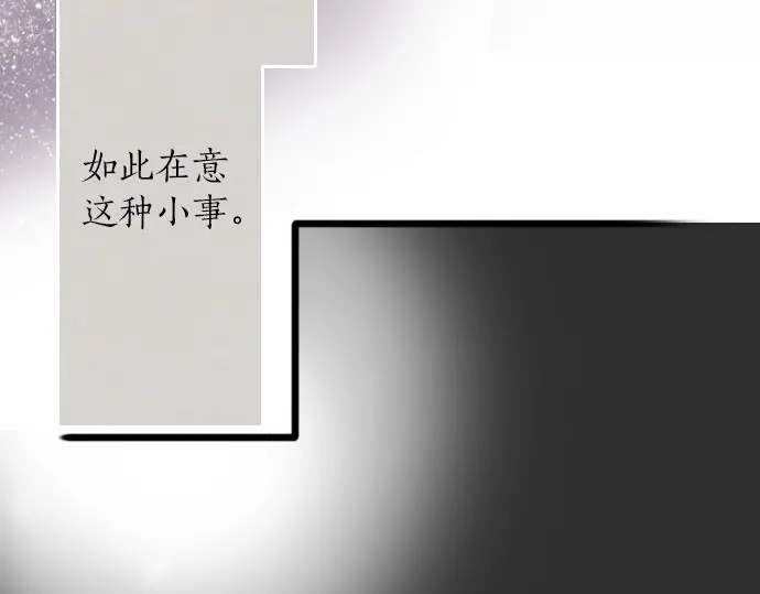 星之花韩漫全集-第30话 不安与安心无删减无遮挡章节图片 