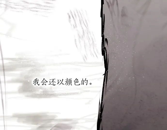 星之花韩漫全集-第30话 不安与安心无删减无遮挡章节图片 