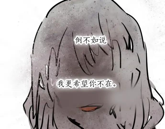 星之花韩漫全集-第30话 不安与安心无删减无遮挡章节图片 