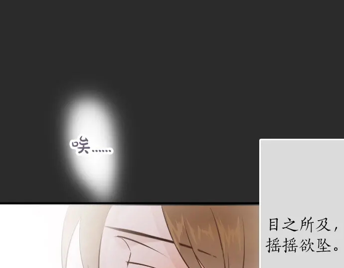 星之花韩漫全集-第30话 不安与安心无删减无遮挡章节图片 