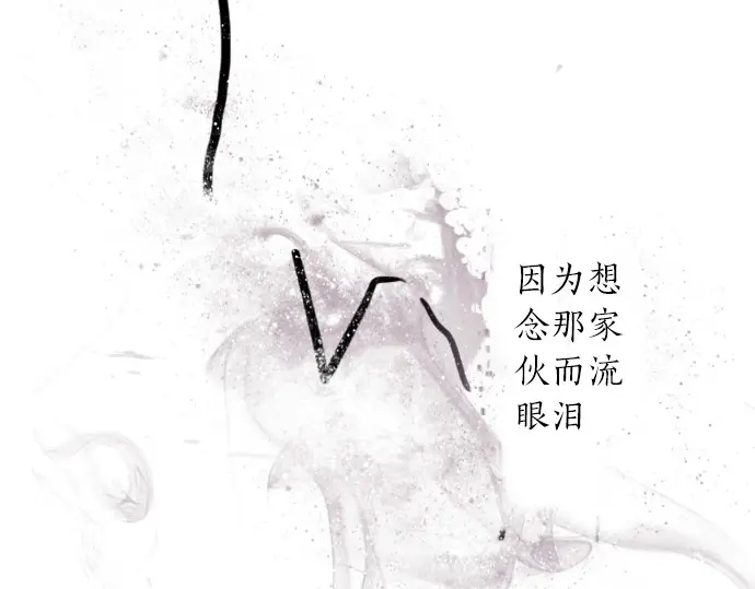 星之花韩漫全集-第30话 不安与安心无删减无遮挡章节图片 