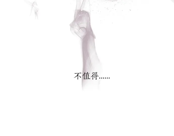 星之花韩漫全集-第30话 不安与安心无删减无遮挡章节图片 