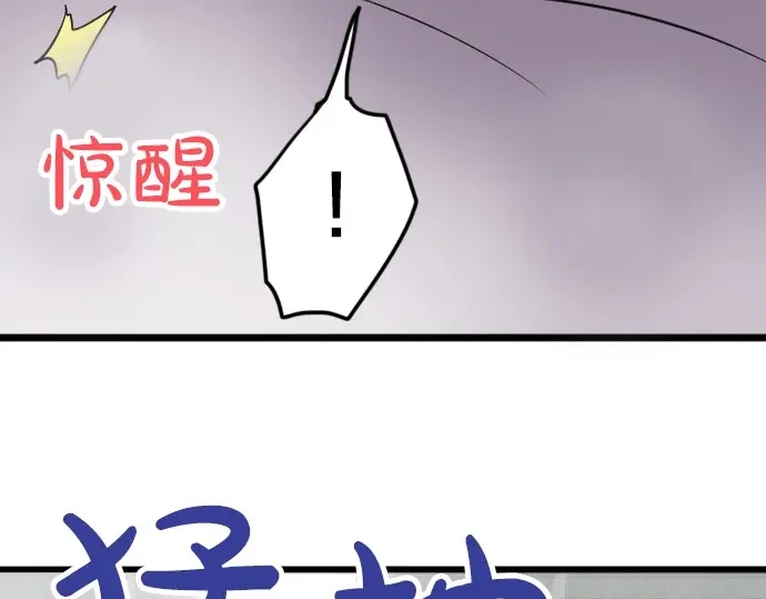 星之花韩漫全集-第30话 不安与安心无删减无遮挡章节图片 