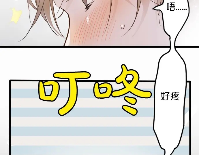 星之花韩漫全集-第30话 不安与安心无删减无遮挡章节图片 